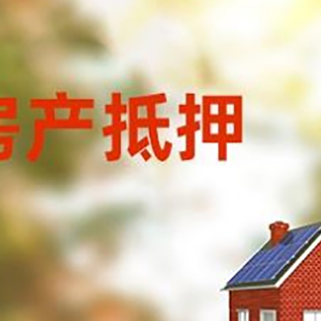 澄城房屋抵押贷款需要房产证吗？