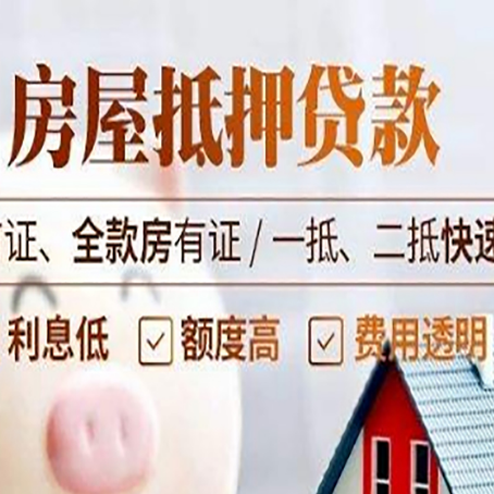 澄城房产抵押贷款哪家银行好办?