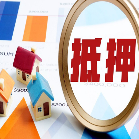 澄城房产二次抵押贷款条件有哪些